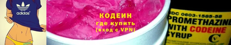 Кодеин Purple Drank  Тейково 